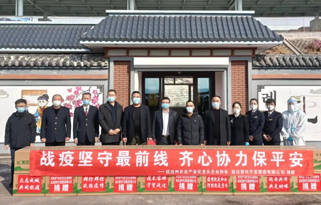 【我的战“疫”故事】疫情无情人有情，延边畜牧开发集团在行动