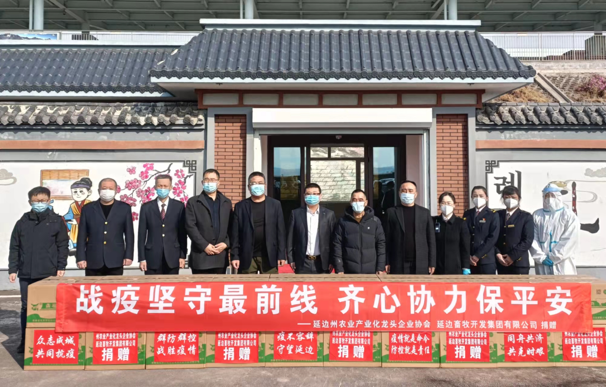 作为州农业龙头企业向延吉高铁西站捐赠抗疫物资