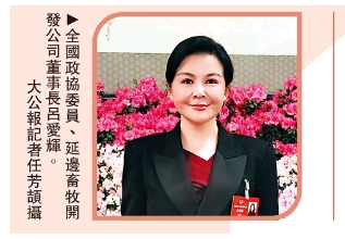 2025全國兩會/女企業家頂半邊天　領軍創科展英姿